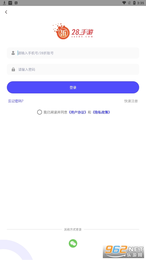 28����ƽ̨v1.3.7 �ٷ����ͼ0