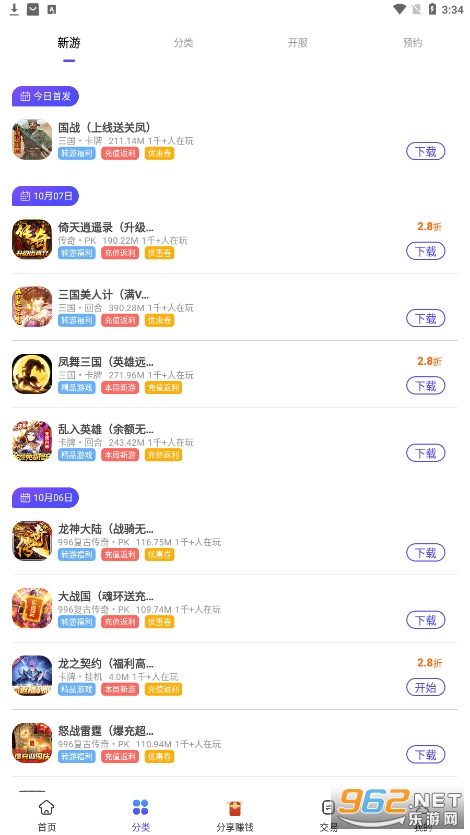 28����ƽ̨v1.3.7 �ٷ����ͼ3