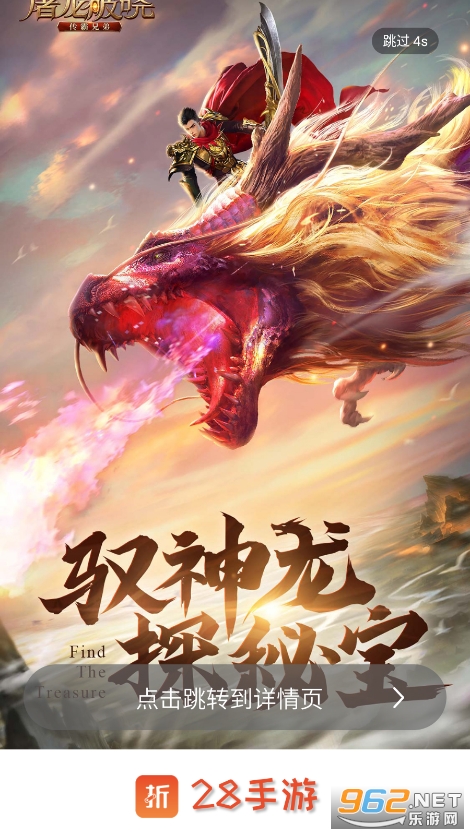 28����ƽ̨v1.3.7 �ٷ����ͼ5