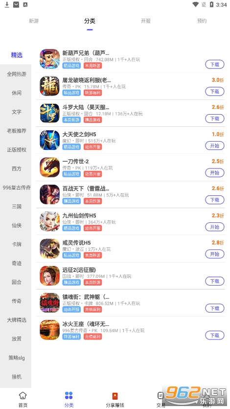 28����ƽ̨v1.3.7 �ٷ����ͼ2