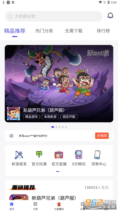 28����ƽ̨v1.3.7 �ٷ����ͼ4