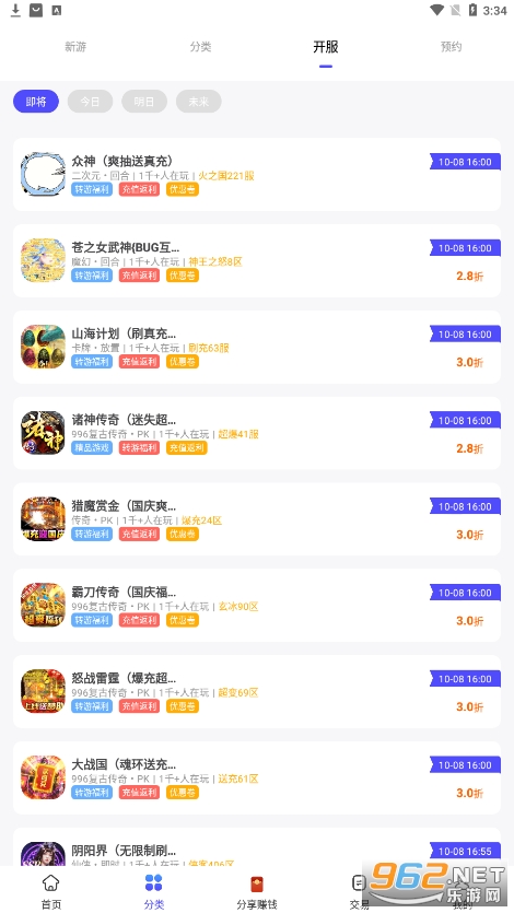 28����ƽ̨v1.3.7 �ٷ����ͼ1