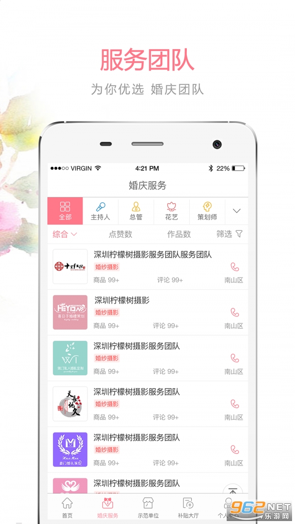 �鲹ͨ��װ v2.0.6��ͼ2