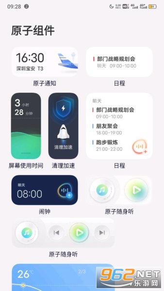 vivo原子布吉岛截图0