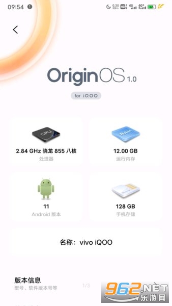 vivo原子布吉岛截图2
