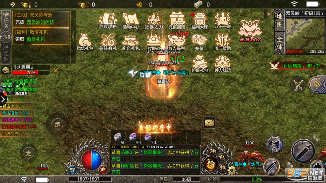 ��ʧ�����洫�����ε�ְҵv1.1.0���°��ͼ4