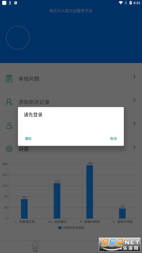 ��������������ƽ̨appv1.1.0 2022���°��ͼ0