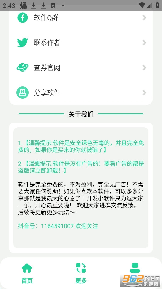 ������appv1.0 (������������)��ͼ2