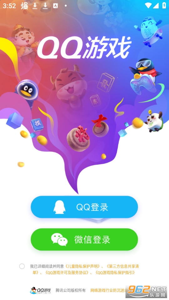 QQ��Ϸ������ͼ2
