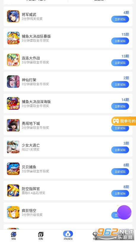 ����׬appv5.3.0.1 ���°汾��ͼ0