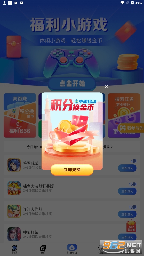 ����׬appv5.3.0.1 ���°汾��ͼ3