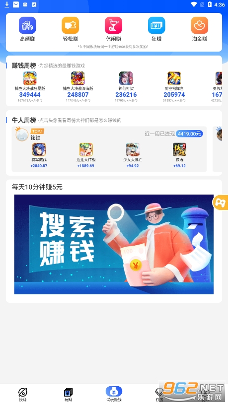 ����׬appv5.3.0.1 ���°汾��ͼ2