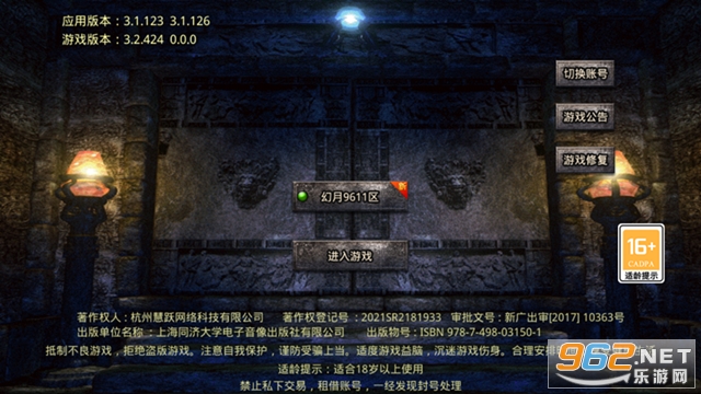 ��ʧ�����洫��v1.1.0 �ٷ����ͼ2