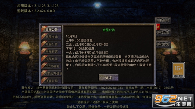 ��ʧ�����洫��v1.1.0 �ٷ����ͼ3