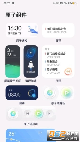 originos原子布吉岛截图2