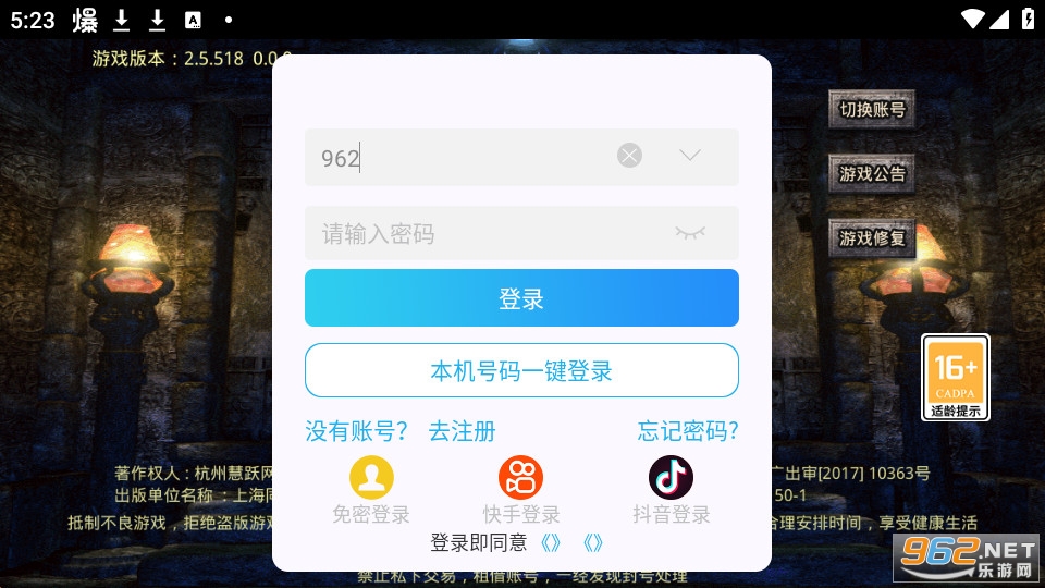 攻速冰雪打金截图0