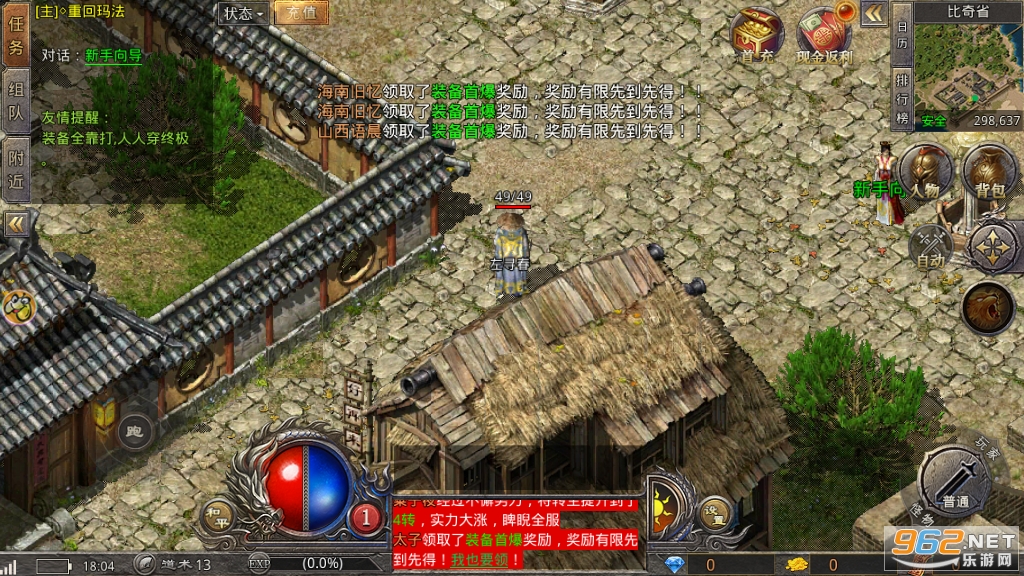 龙城决冰雪单职业充值折扣版截图4