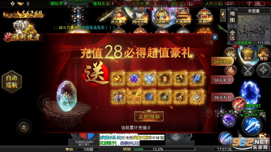 湘玩灵阙单职业正版截图6