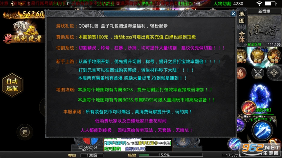 湘玩灵阙单职业正版截图4