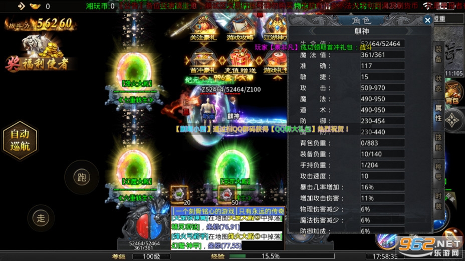 湘玩灵阙单职业正版截图2
