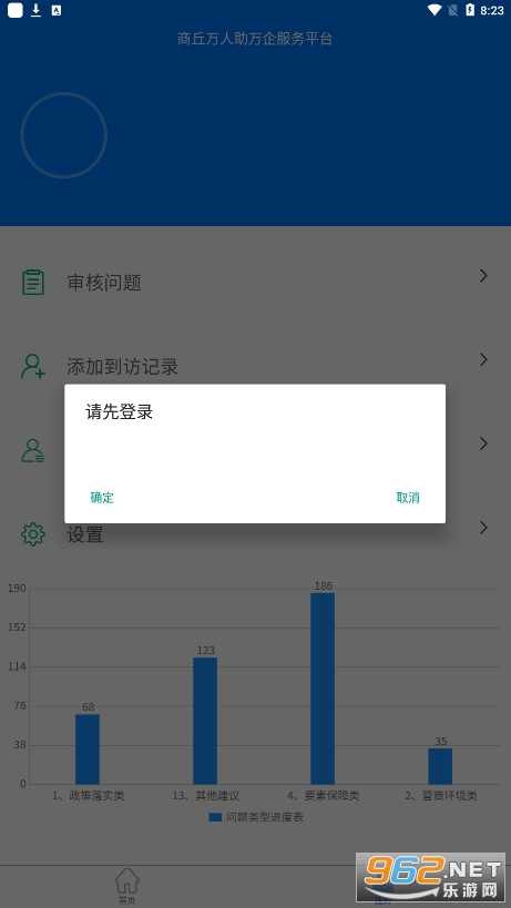 ��������������ƽ̨v1.1.0 �ֻ����ͼ1