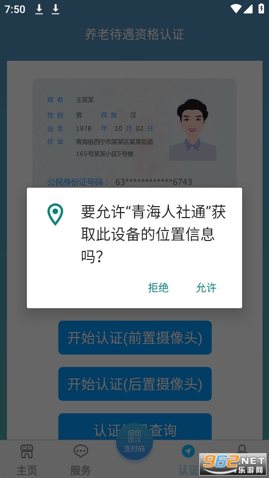 �ຣ����ͨAPP�ٷ���2022v1.1.55���°��ͼ1