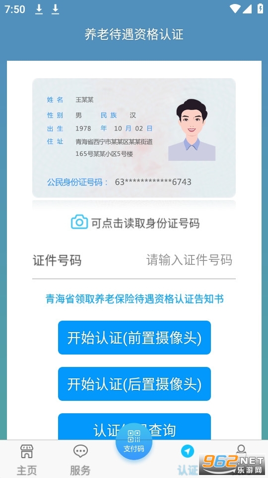 �ຣ����ͨAPP�ٷ���2022v1.1.55���°��ͼ3
