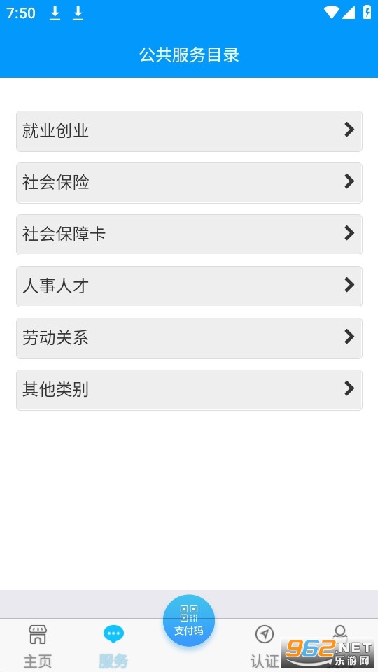 �ຣ����ͨAPP�ٷ���2022v1.1.55���°��ͼ4