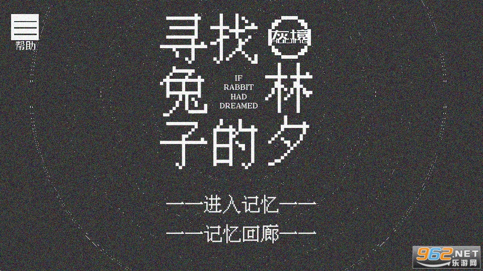 Ѱ�����ӵ���v3.00.02 (IF.RABBIT.HAD.DREAMED)��ͼ9