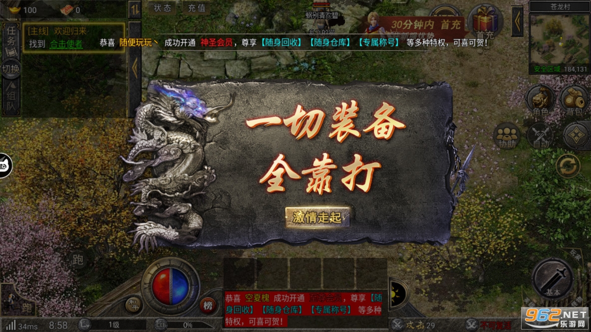 ���³��䴫������v1.0.0���°��ͼ2