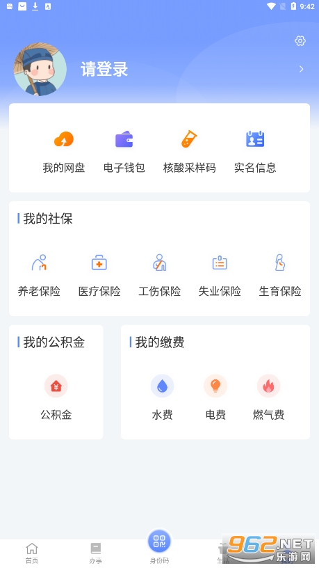 ������ⰲ׿��v6.0.5 ���°��ͼ0
