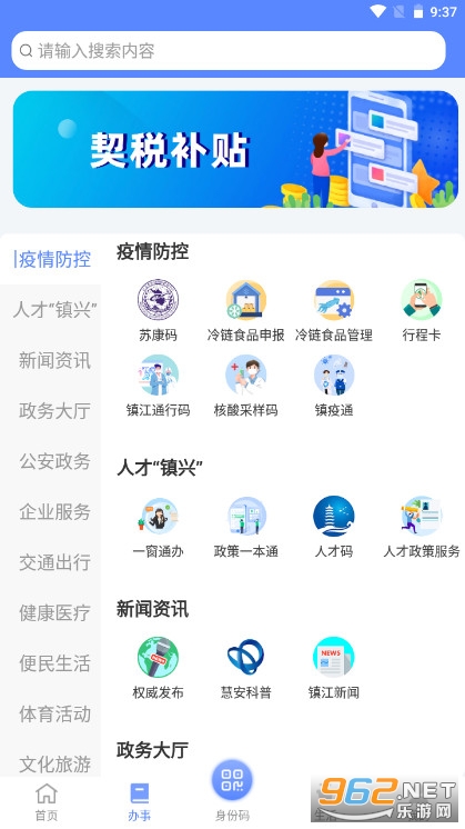 �������appv5.5.2 ���°��ͼ4