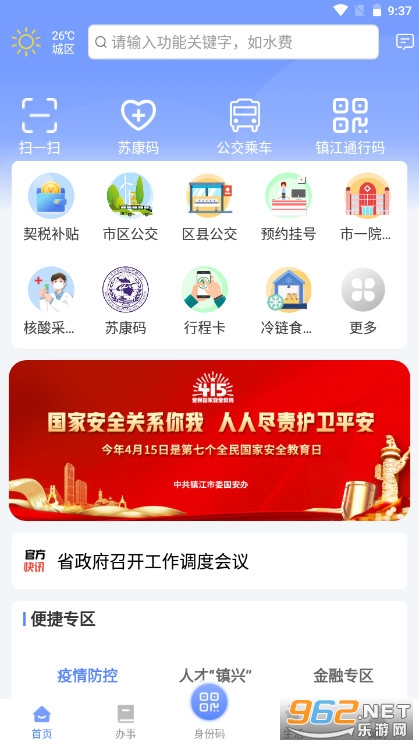 �������appv5.5.2 ���°��ͼ3