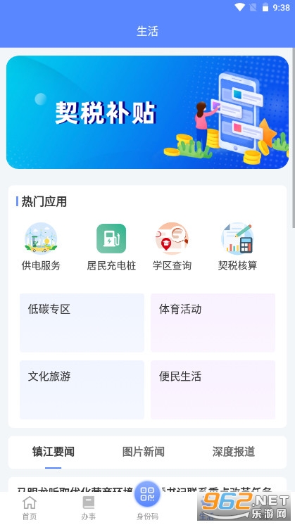�������appv5.5.2 ���°��ͼ1