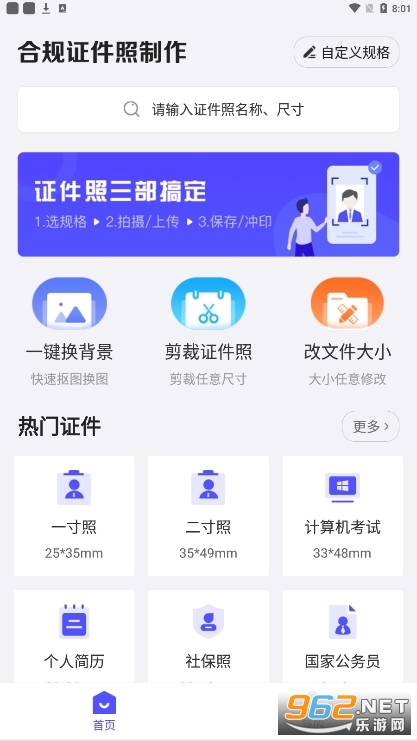 照片合规处理(合规证件照) 照片合规处理(合规证件照)