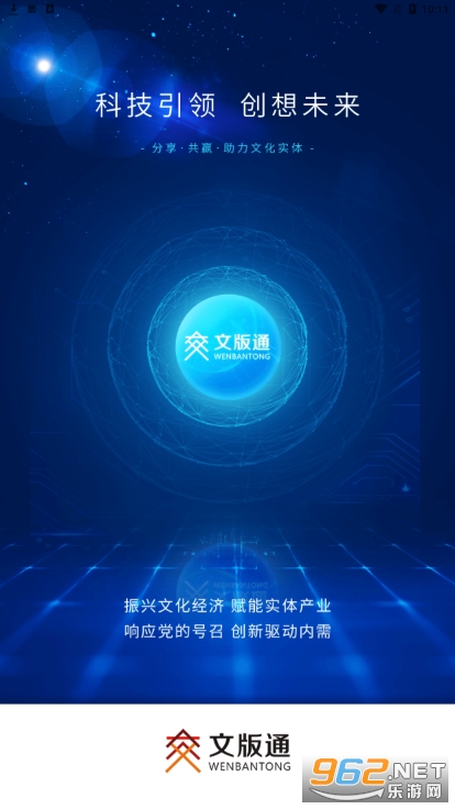 文版通app 文版通app
