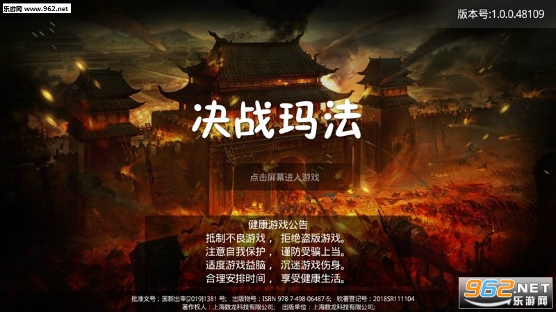决战玛法传奇官方正版 决战玛法传奇官方正版