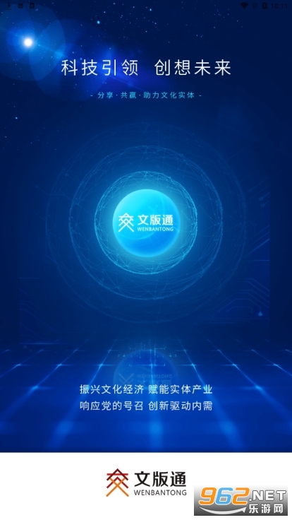 文版通交易平台 文版通交易平台