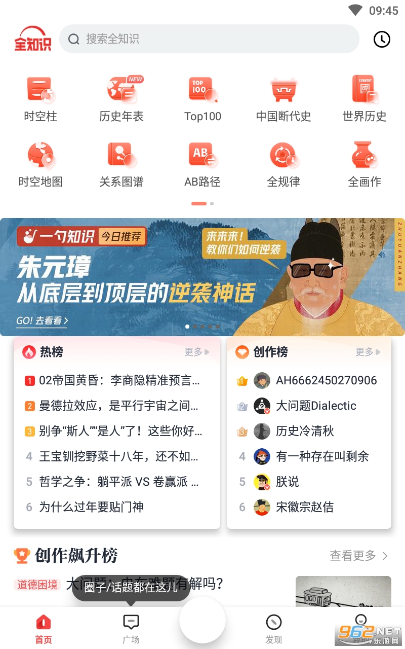 全知识app(新版全历史) 全知识app(新版全历史)