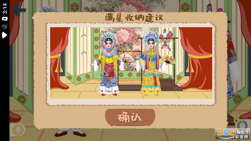 本宫来收纳通关攻略 本宫来收纳攻略大全 本宫来收纳通关攻略 本宫来收纳攻略大全