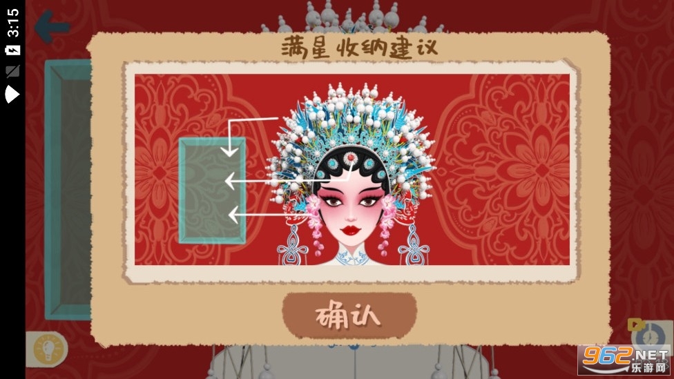 本宫来收纳通关攻略 本宫来收纳攻略大全 本宫来收纳通关攻略 本宫来收纳攻略大全