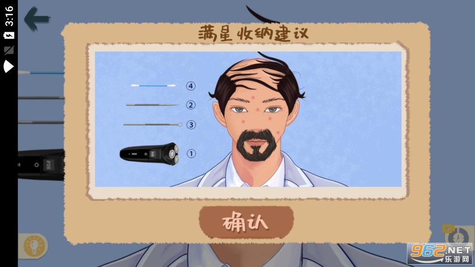 本宫来收纳通关攻略 本宫来收纳攻略大全 本宫来收纳通关攻略 本宫来收纳攻略大全