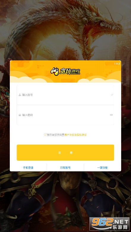 贪玩蓝月官方版 贪玩蓝月官方版