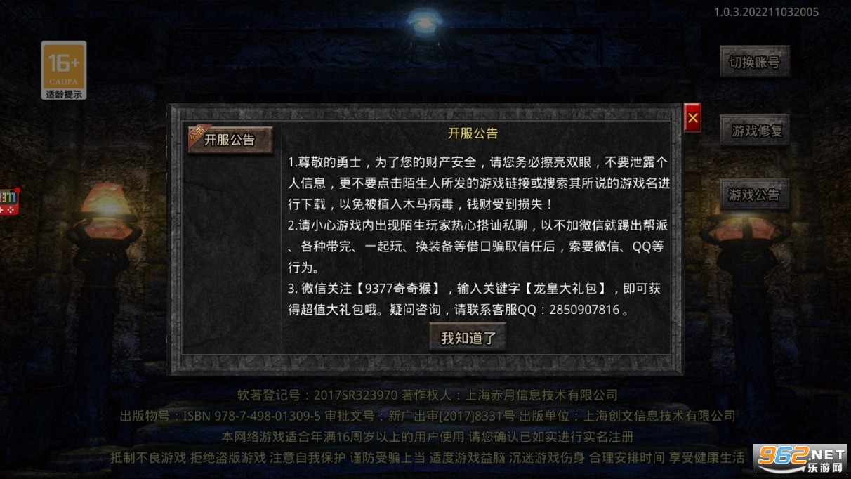 散人沉默传奇无限攻速版 散人沉默传奇无限攻速版