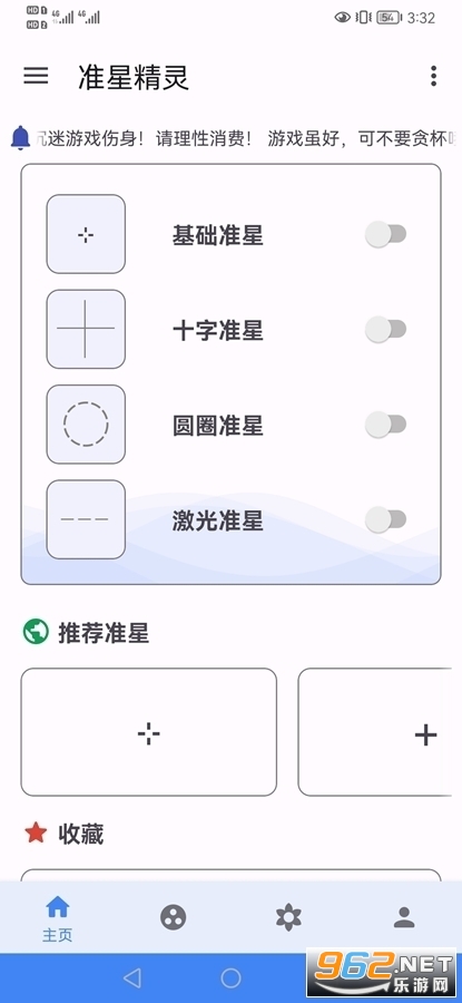 mt准星助手准星精灵手机版 mt准星助手准星精灵手机版