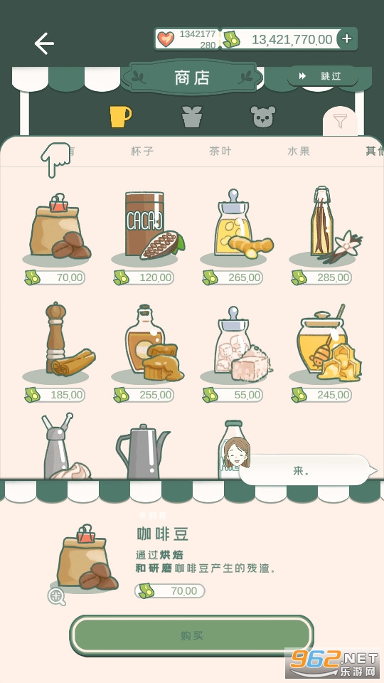 寄心茶屋 寄心茶屋