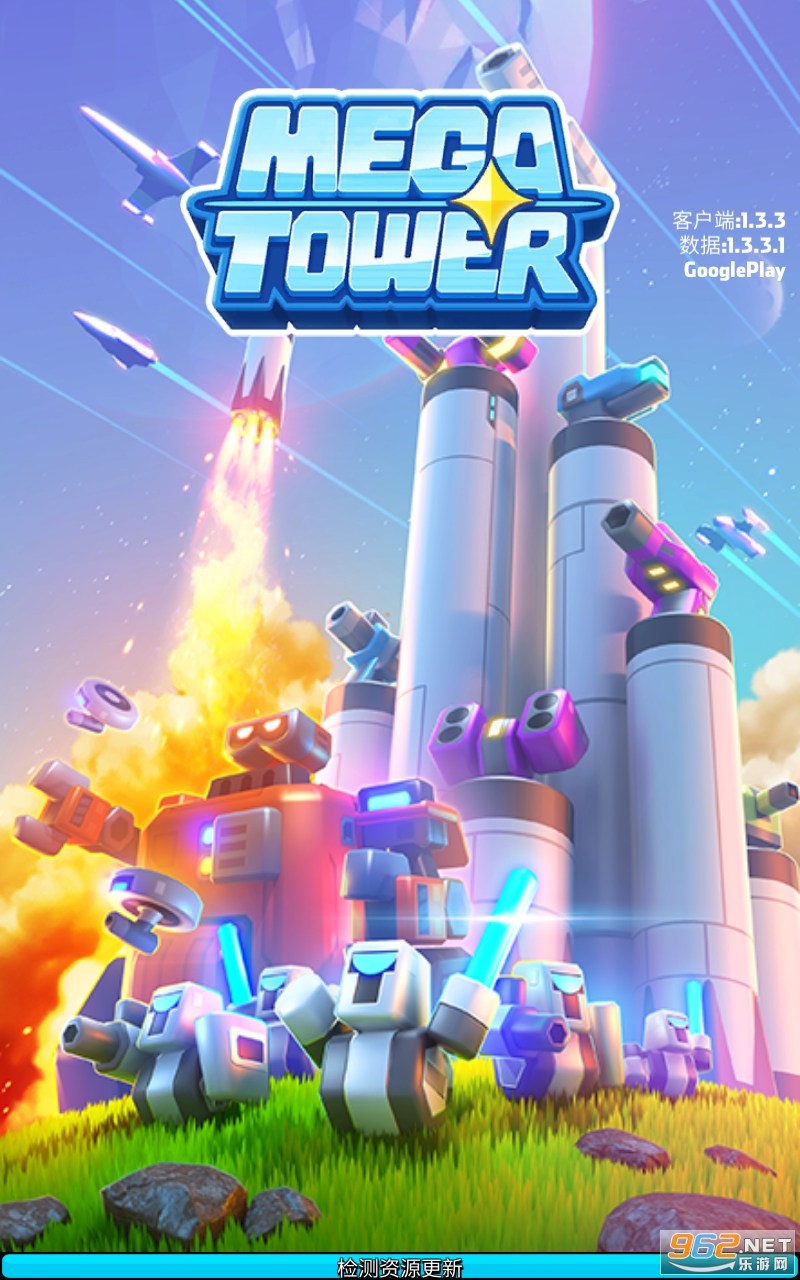 �߿�������(Mega tower)