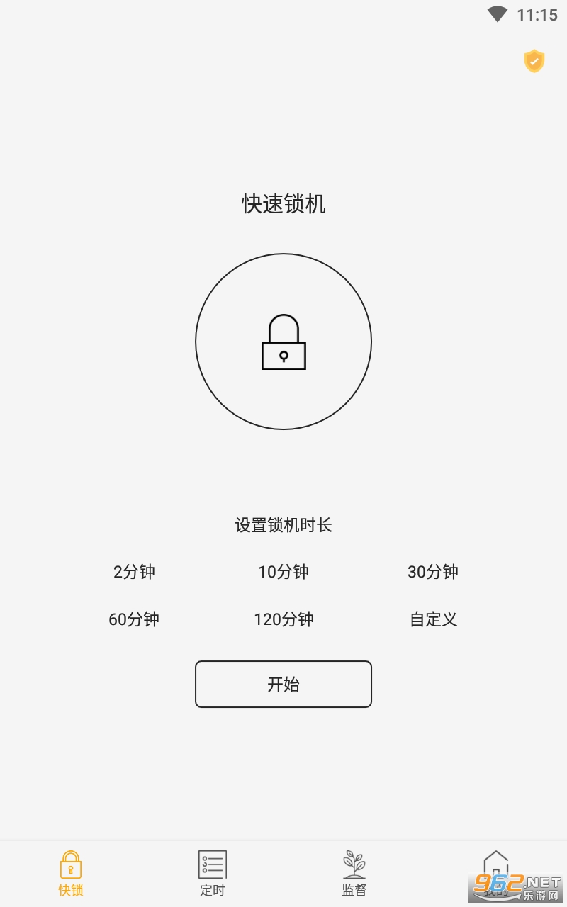 锁机达人自律工具 锁机达人自律工具