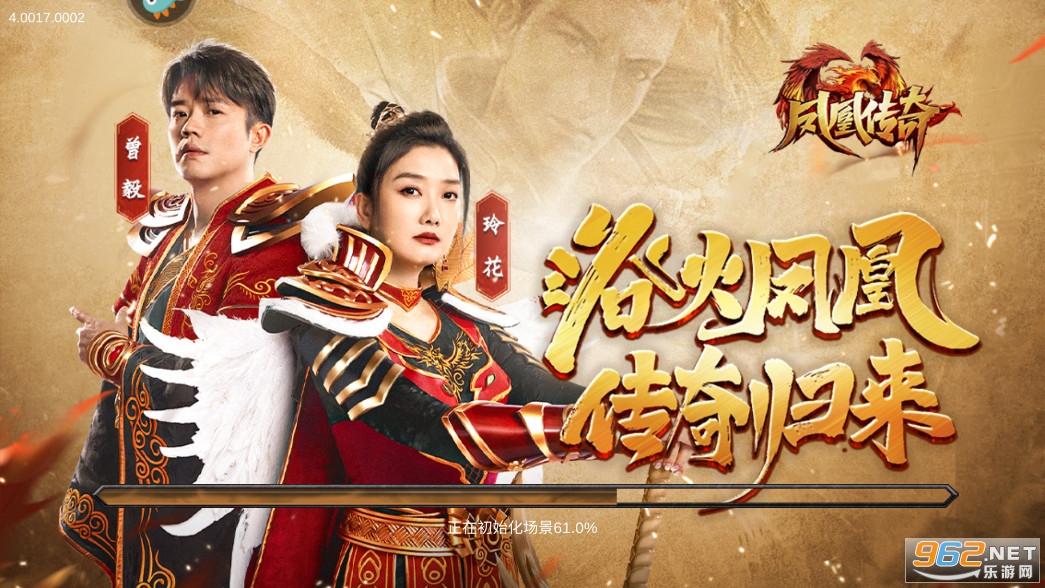 凤凰传奇手游正版 凤凰传奇手游正版