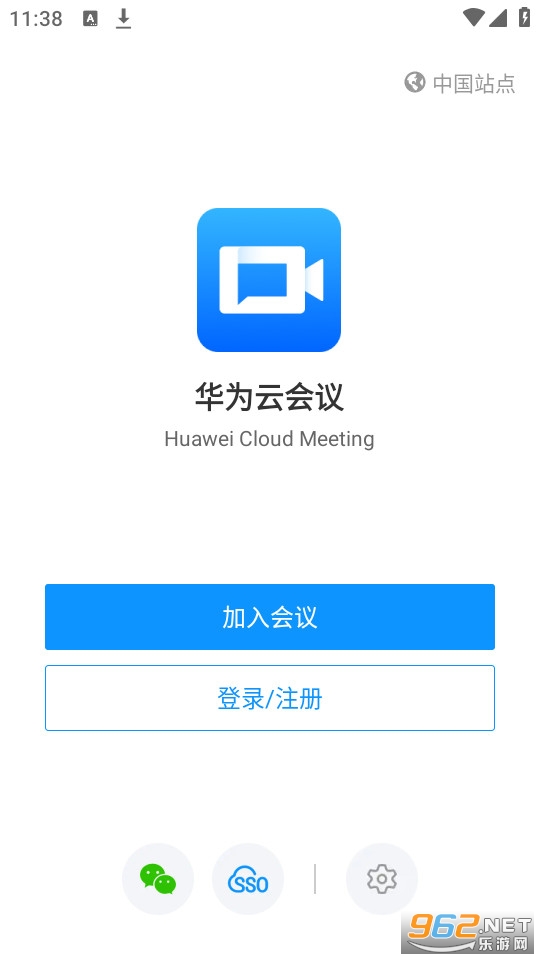 华为云会议app 华为云会议app